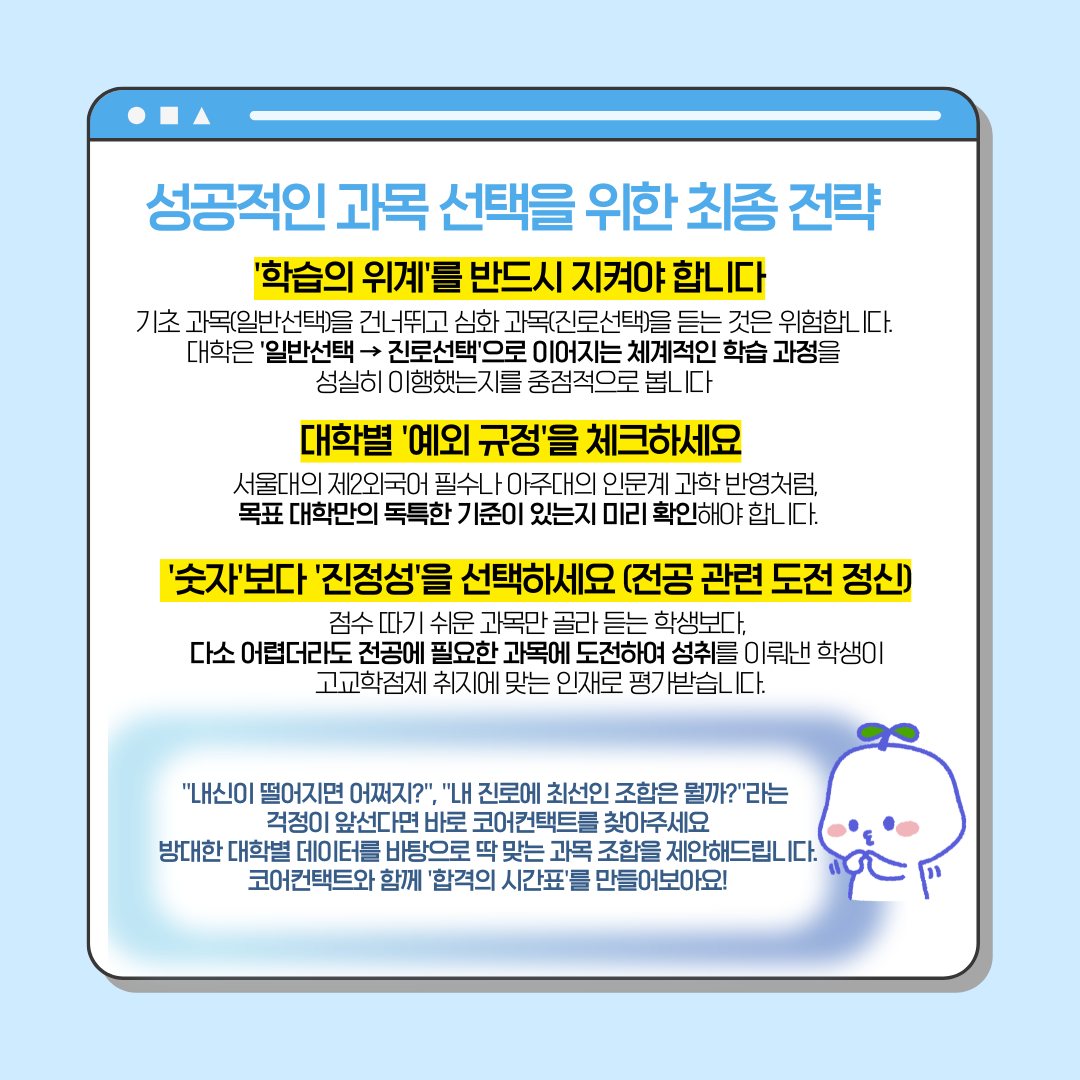 2022 개정 교육과정, 계열별 선택과목은 어떻게 고르나 관련 자료 8