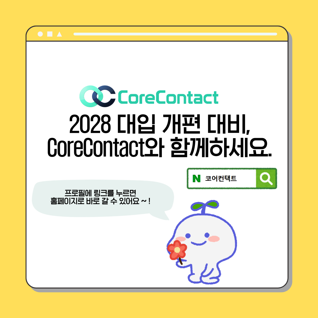 2022 개정 교육과정, 계열별 선택과목은 어떻게 고르나 관련 자료 9